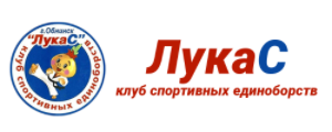ЛукаС