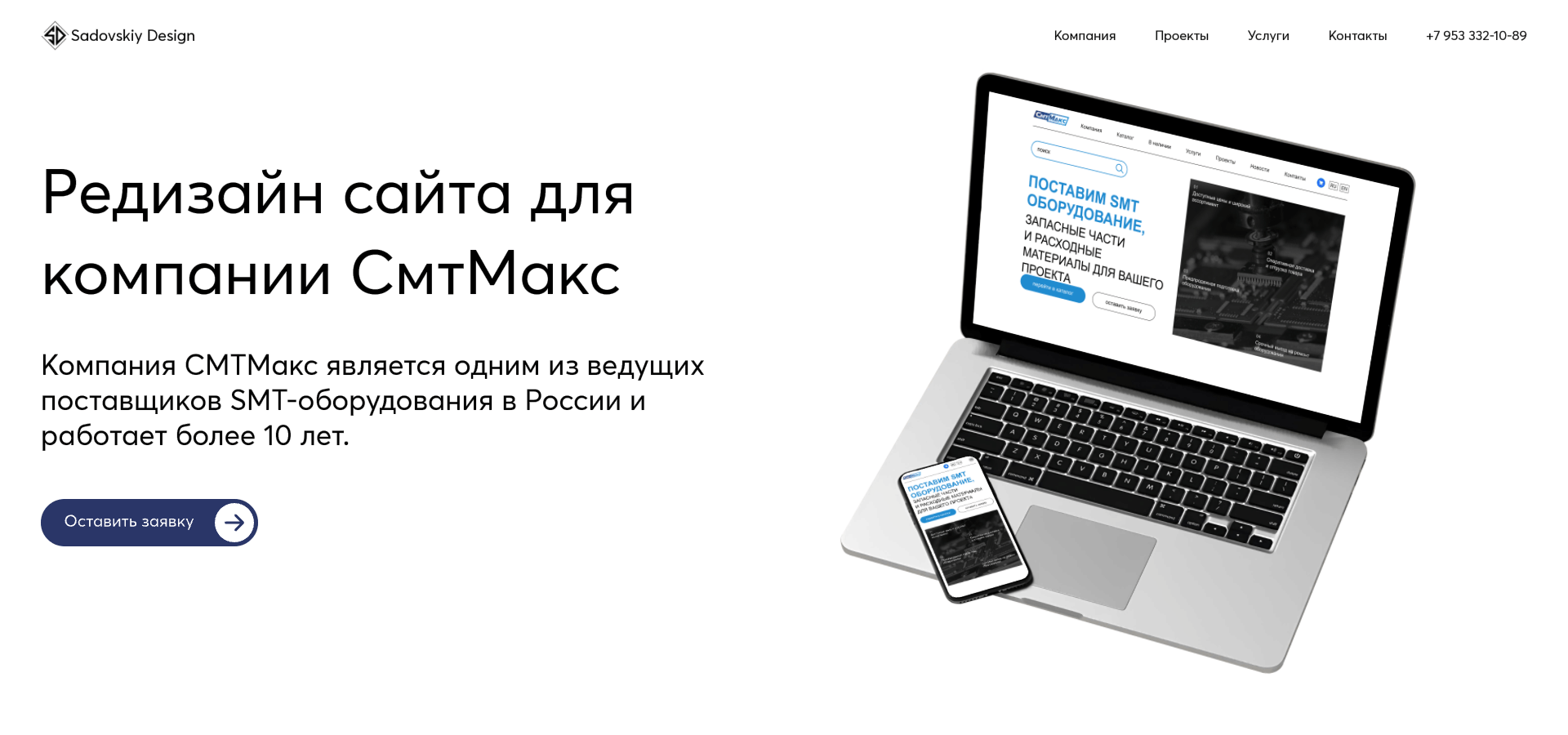 Проект